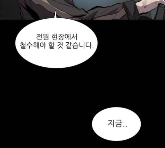캐슬 48화 5
