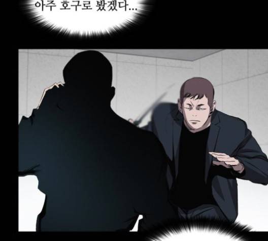 캐슬 48화 10