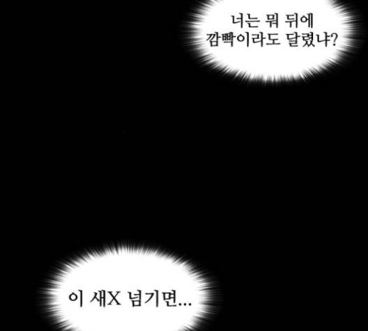 캐슬 48화 11