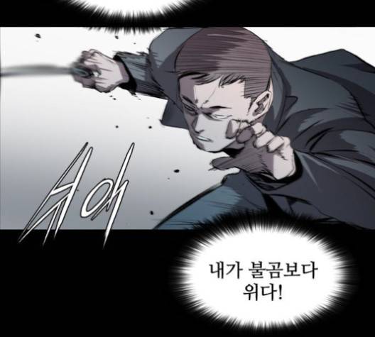 캐슬 48화 12