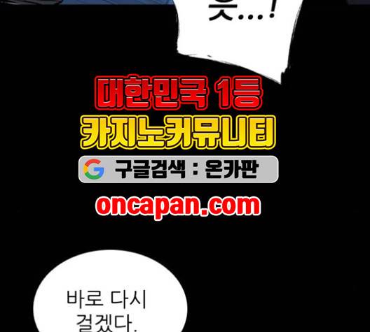 캐슬 48화 15