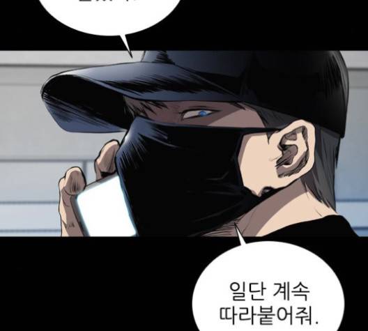 캐슬 48화 16
