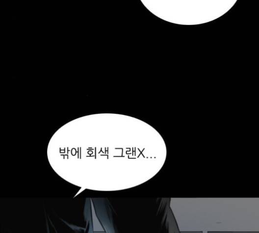 캐슬 48화 17