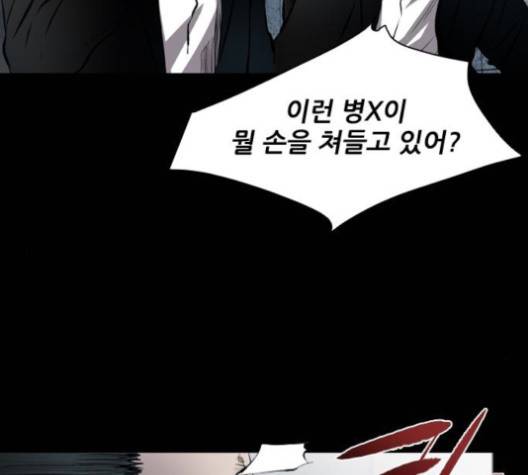 캐슬 48화 20