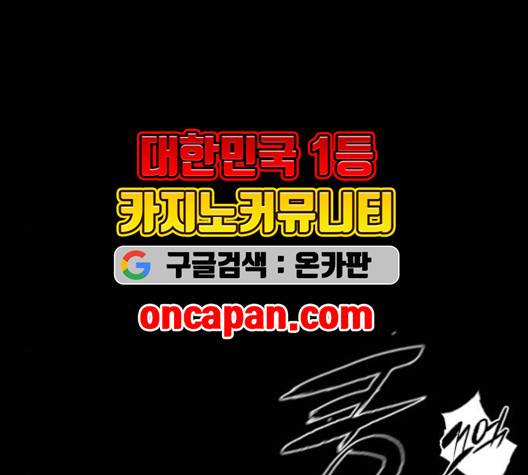 캐슬 48화 31