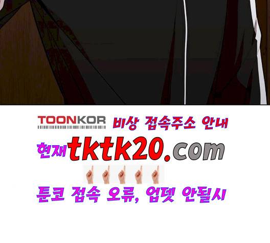 튜토리얼 탑의 고인물 28화 3