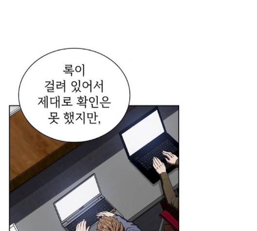 튜토리얼 탑의 고인물 28화 6