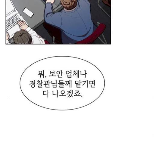 튜토리얼 탑의 고인물 28화 7