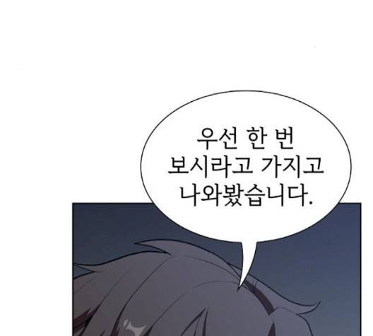 튜토리얼 탑의 고인물 28화 8