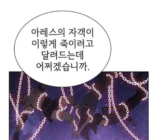 튜토리얼 탑의 고인물 28화 11
