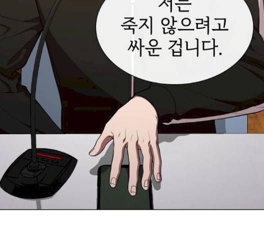 튜토리얼 탑의 고인물 28화 18