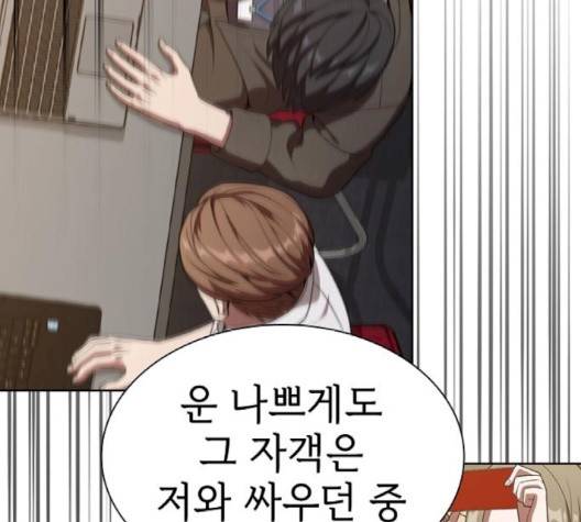 튜토리얼 탑의 고인물 28화 20