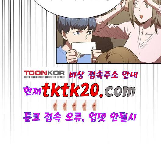 튜토리얼 탑의 고인물 28화 21