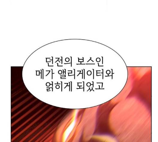 튜토리얼 탑의 고인물 28화 22