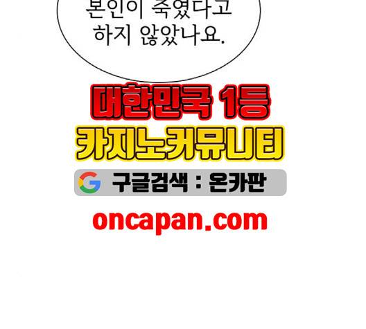 튜토리얼 탑의 고인물 28화 27