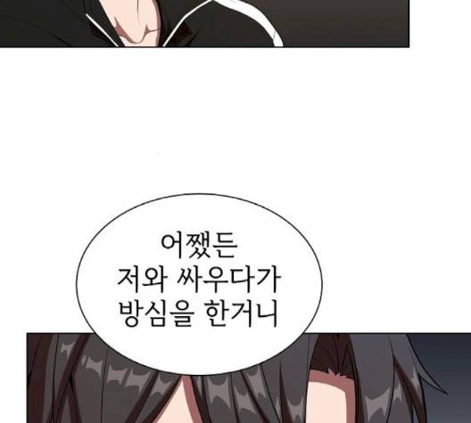 튜토리얼 탑의 고인물 28화 29