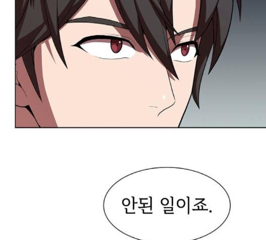 튜토리얼 탑의 고인물 28화 30