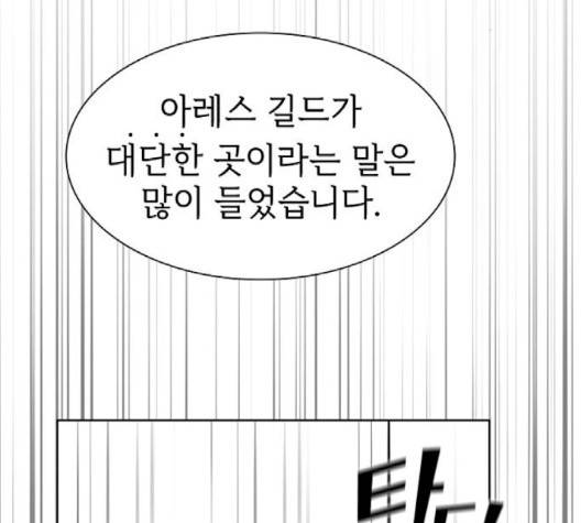 튜토리얼 탑의 고인물 28화 33