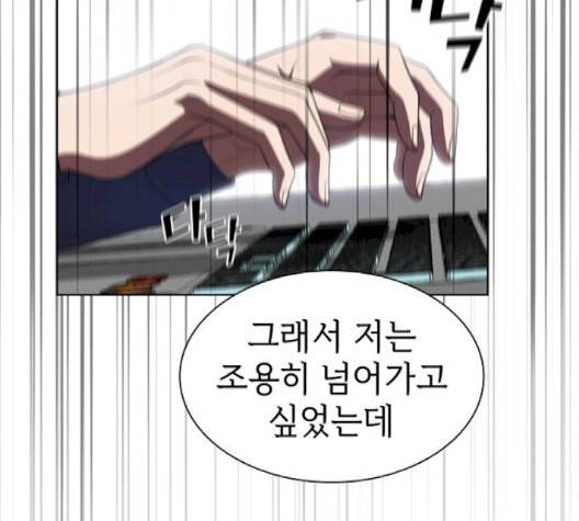튜토리얼 탑의 고인물 28화 34