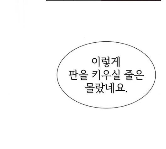 튜토리얼 탑의 고인물 28화 36