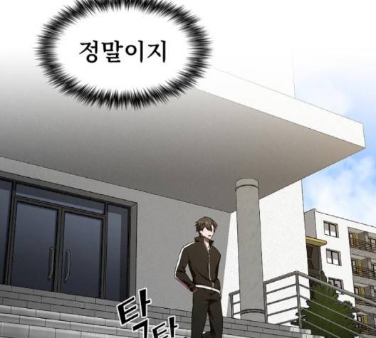 튜토리얼 탑의 고인물 28화 39