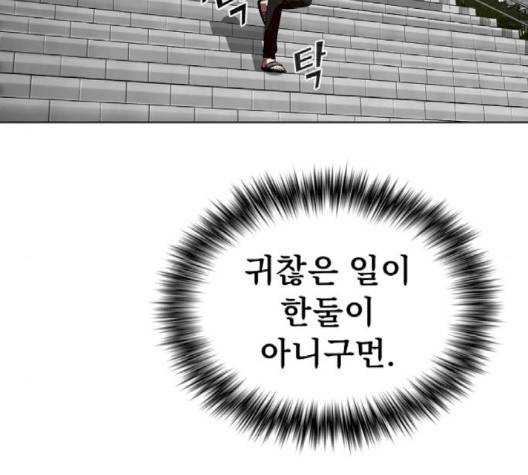 튜토리얼 탑의 고인물 28화 40