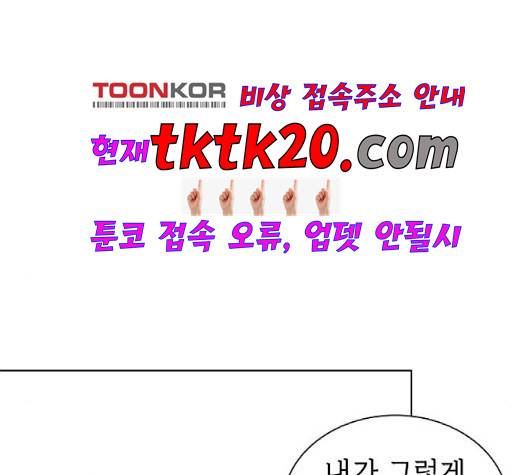 튜토리얼 탑의 고인물 28화 41