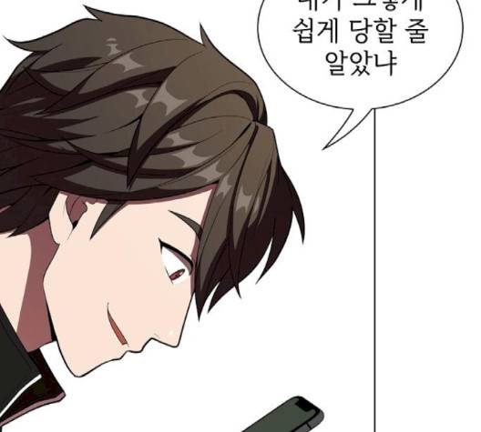 튜토리얼 탑의 고인물 28화 42