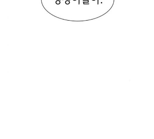 튜토리얼 탑의 고인물 28화 44