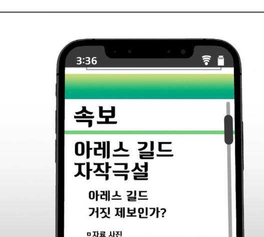 튜토리얼 탑의 고인물 28화 45