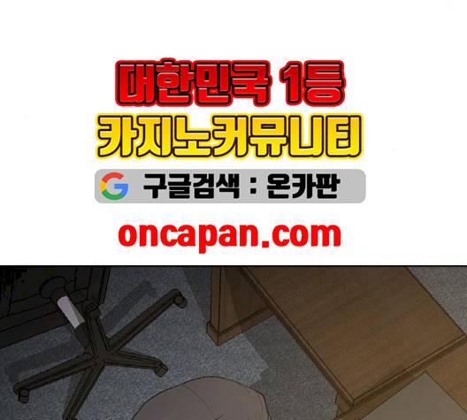 튜토리얼 탑의 고인물 28화 49