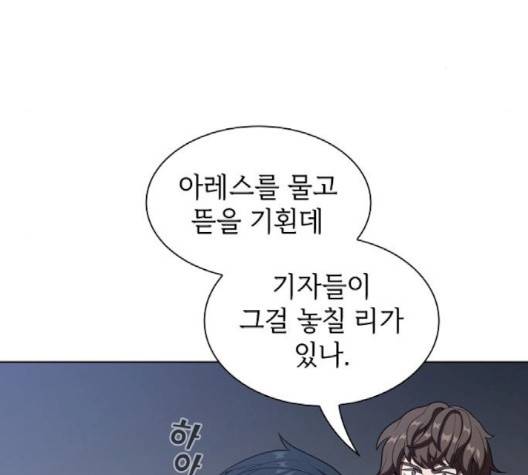 튜토리얼 탑의 고인물 28화 54