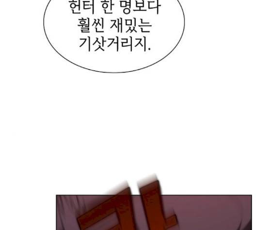 튜토리얼 탑의 고인물 28화 56