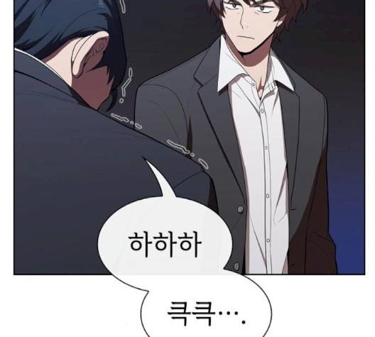 튜토리얼 탑의 고인물 28화 61