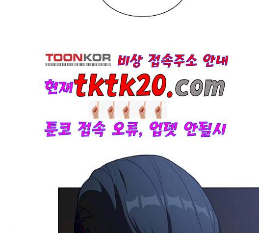 튜토리얼 탑의 고인물 28화 62