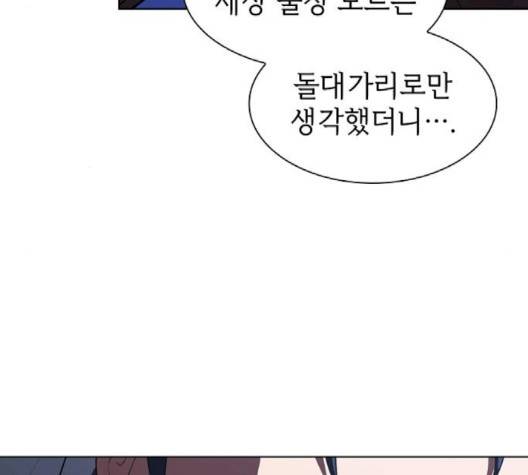 튜토리얼 탑의 고인물 28화 64