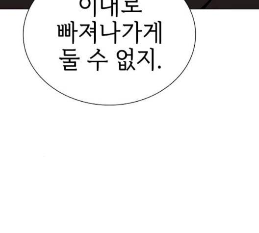 튜토리얼 탑의 고인물 28화 66