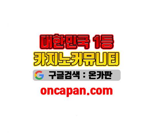 튜토리얼 탑의 고인물 28화 68