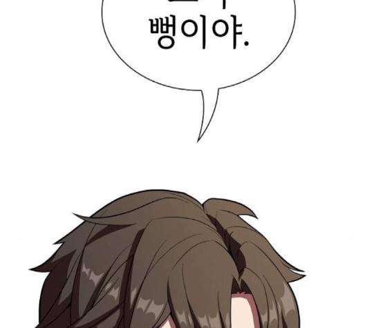 튜토리얼 탑의 고인물 28화 72