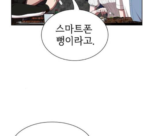 튜토리얼 탑의 고인물 28화 76