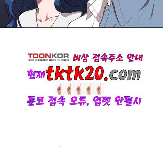 튜토리얼 탑의 고인물 28화 78