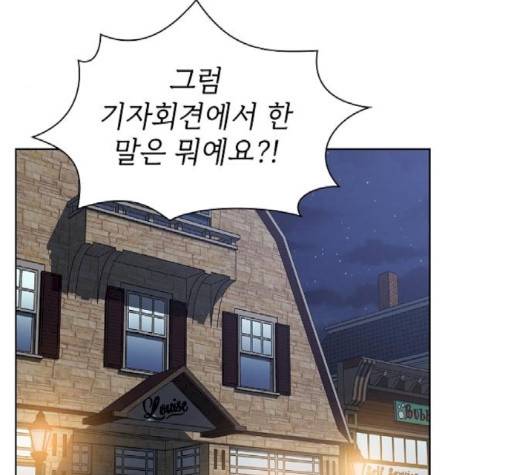 튜토리얼 탑의 고인물 28화 79
