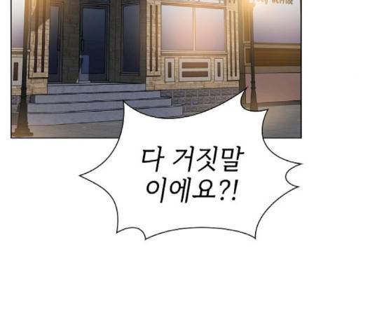 튜토리얼 탑의 고인물 28화 80