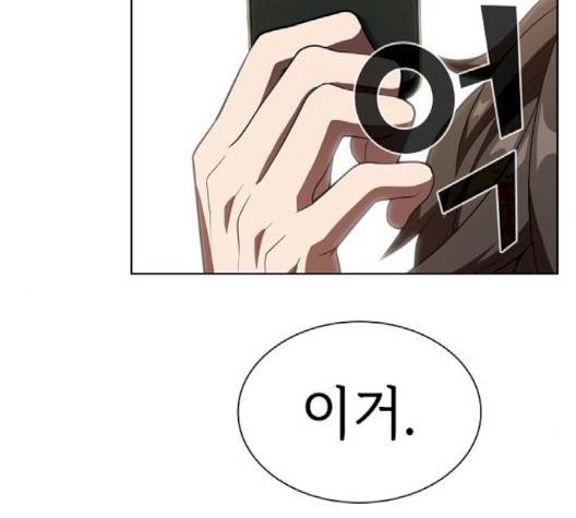 튜토리얼 탑의 고인물 28화 82