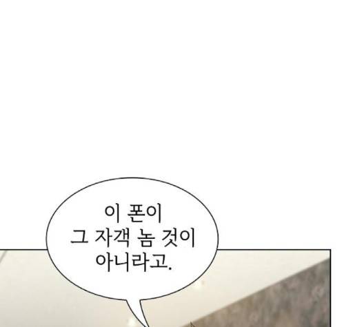 튜토리얼 탑의 고인물 28화 83