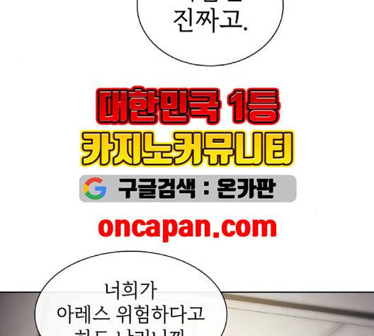 튜토리얼 탑의 고인물 28화 85