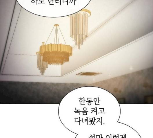 튜토리얼 탑의 고인물 28화 86