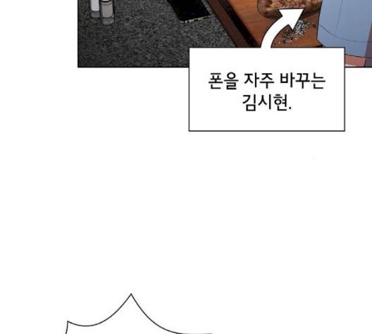 튜토리얼 탑의 고인물 28화 89