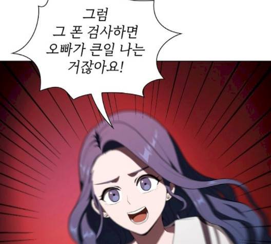 튜토리얼 탑의 고인물 28화 90
