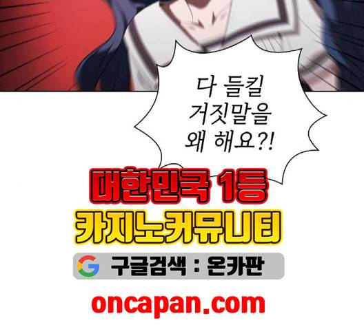 튜토리얼 탑의 고인물 28화 91